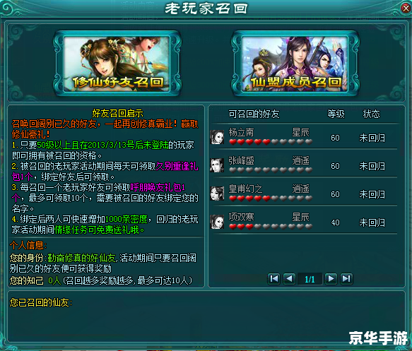 FM2012补丁:游戏焕新体验 FM2012补丁:游戏焕新体验