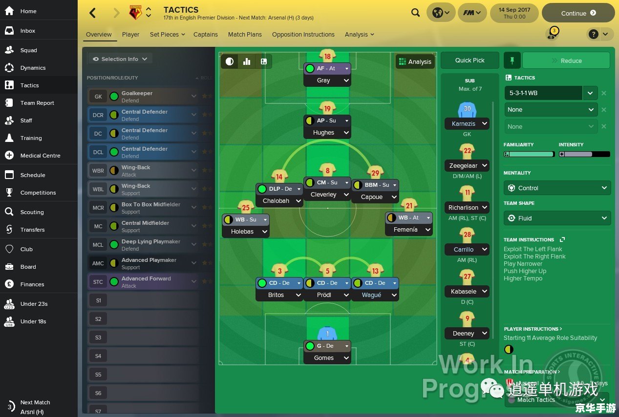 FM2012补丁:游戏焕新体验 FM2012补丁:游戏焕新体验