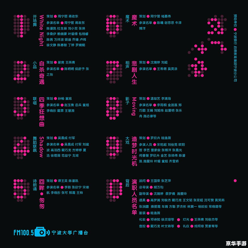 FM2012补丁：游戏焕新体验
