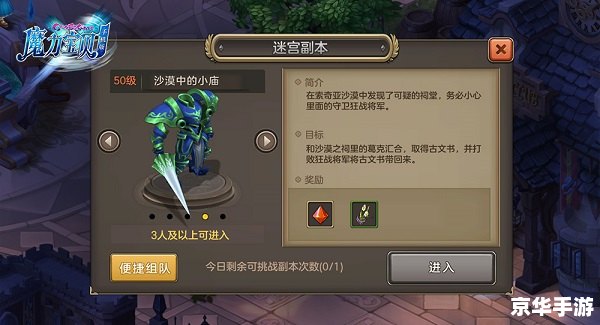 魔力宝贝单机版:重温经典,探索无限 魔力宝贝单机版:重温经典,探索无限