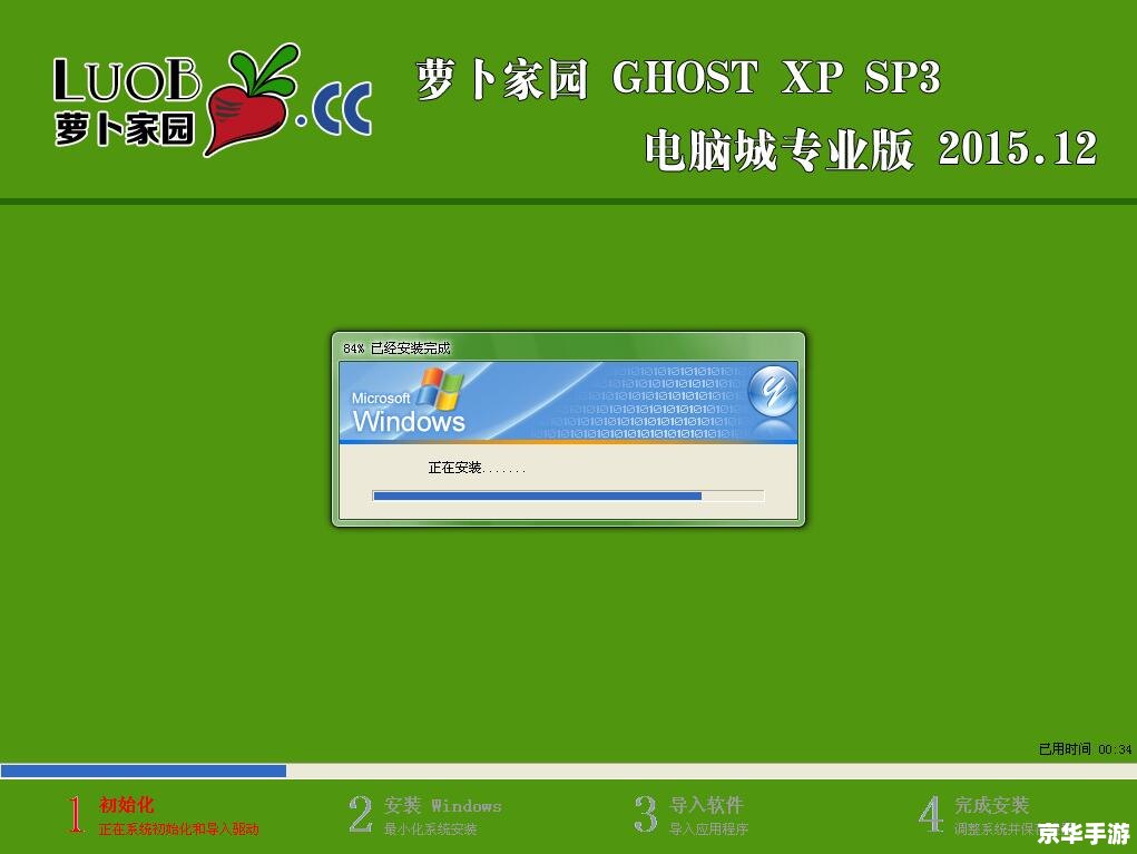 萝卜家园xp系统怎么用 萝卜家园xp系统怎么用