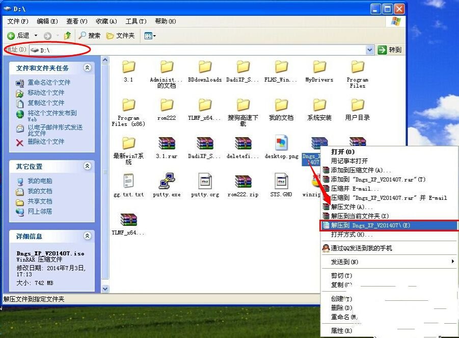 萝卜家园xp系统怎么用 萝卜家园xp系统怎么用