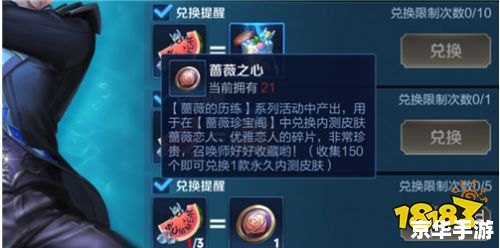 王者荣耀蔷薇珍宝阁在哪 王者荣耀:蔷薇珍宝阁的神秘面纱 王者荣耀蔷薇珍宝阁在哪 王者荣耀:蔷薇珍宝阁的神秘面纱