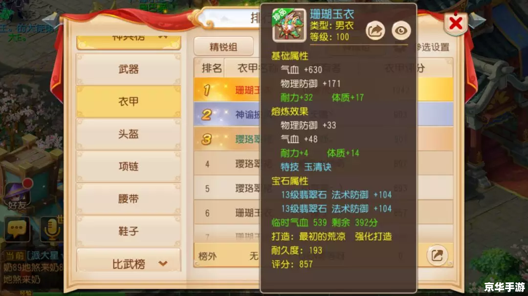 梦幻西游成就攻略:探秘奇幻世界,解锁荣耀之巅 梦幻西游成就攻略:探秘奇幻世界,解锁荣耀之巅