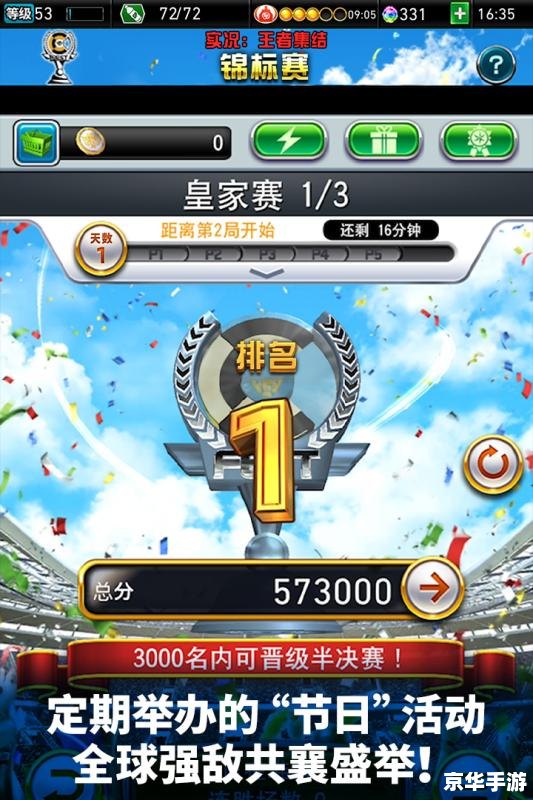 实况2009攻略 《实况2009》游戏攻略与深度解析 实况2009攻略 《实况2009》游戏攻略与深度解析
