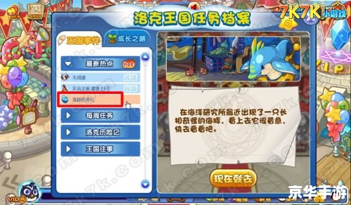 洛克王国海豚 洛克王国中的海豚:游戏内的友好伴侣 洛克王国海豚 洛克王国中的海豚:游戏内的友好伴侣