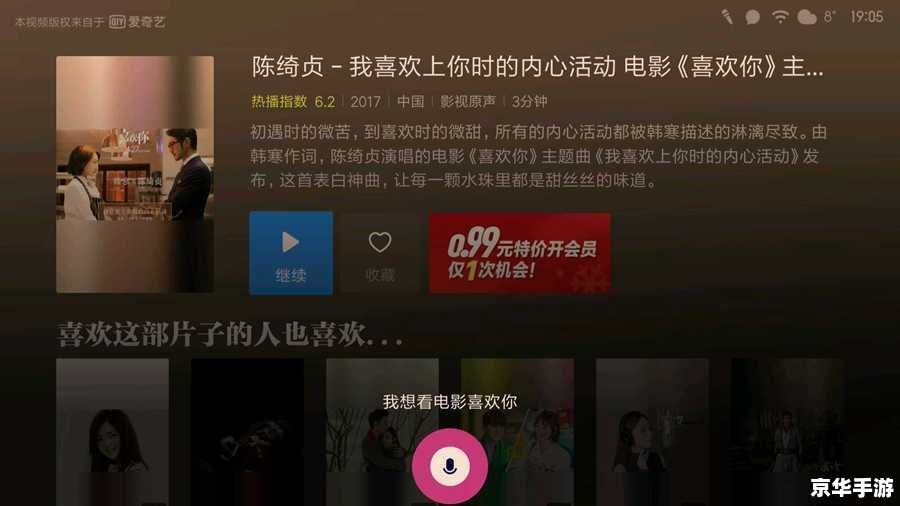 k歌之王怎么安装 k歌之王怎么安装