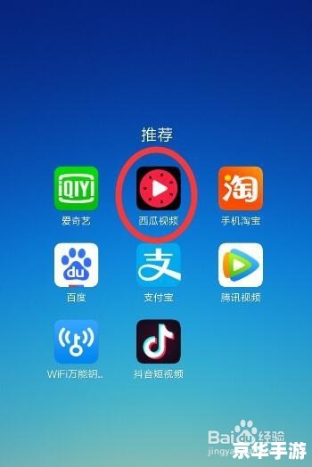 如何将西瓜视频下载到手机 如何将西瓜视频下载到手机