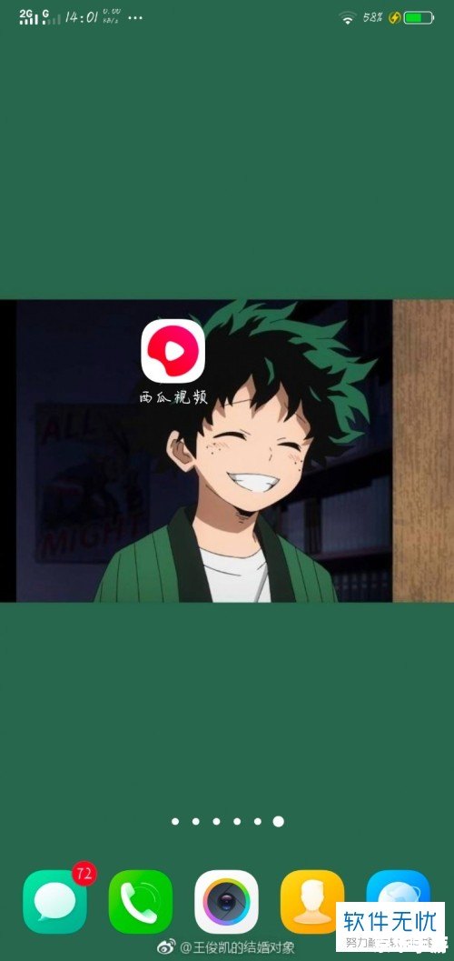 如何将西瓜视频下载到手机 如何将西瓜视频下载到手机