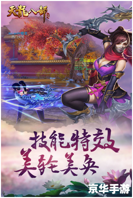 天龙八部个性名字 天龙八部：个性名字背后的江湖世界