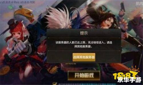 地下城与勇士进不去:问题分析与解决方案 地下城与勇士进不去:问题分析与解决方案
