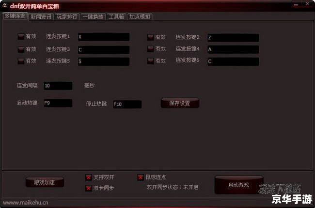 简单百宝箱连发：游戏中的得力助手