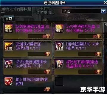 DNF天下辅助:探索游戏内外的无限可能 DNF天下辅助:探索游戏内外的无限可能