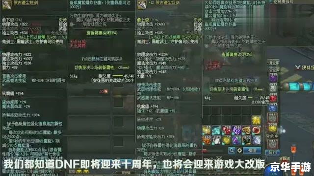 DNF天下辅助：探索游戏内外的无限可能