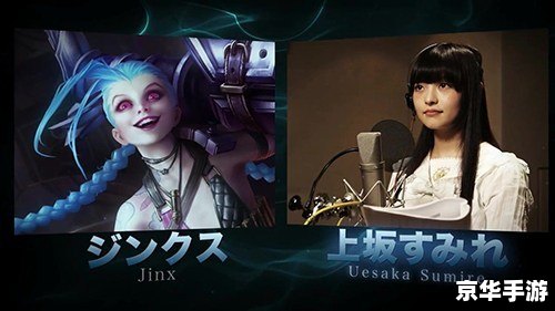 lol日语语音包 英雄联盟日语语音包：游戏体验的全新维度