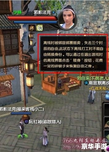 九阴真经绑架官银 九阴真经官银绑架事件深度分析