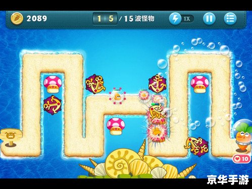 保卫萝卜深海6攻略:挑战深海,保卫萝卜! 保卫萝卜深海6攻略:挑战深海,保卫萝卜!