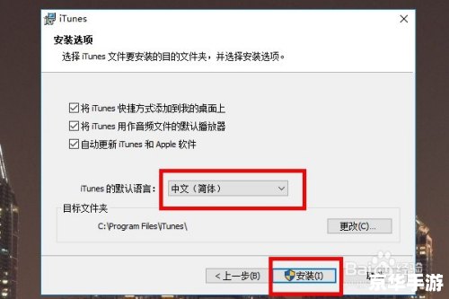itunes官方怎么用64位中文版 如何在64位中文版的iTunes上进行操作 itunes官方怎么用64位中文版 如何在64位中文版的iTunes上进行操作
