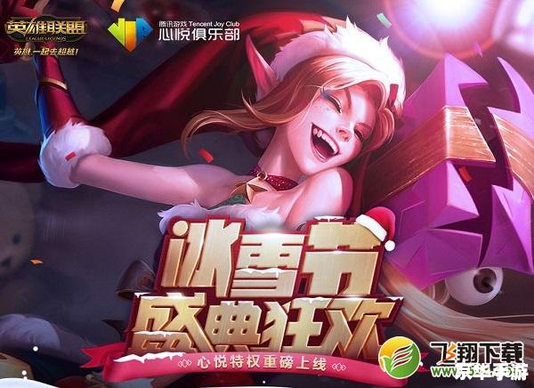 冰雪节活动:游戏中冬日童话的奇妙盛宴 冰雪节活动:游戏中冬日童话的奇妙盛宴