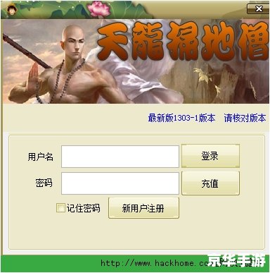 天龙八部辅助：探索江湖的得力助手