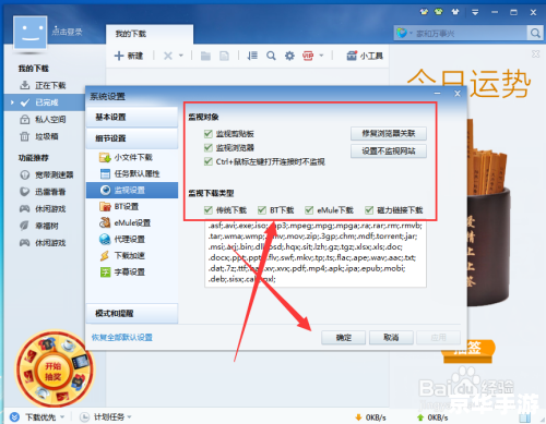 迅雷7.2怎么安装 详细步骤教你如何安装迅雷7.2 迅雷7.2怎么安装 详细步骤教你如何安装迅雷7.2