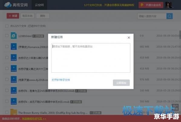 迅雷7.2怎么安装 详细步骤教你如何安装迅雷7.2 迅雷7.2怎么安装 详细步骤教你如何安装迅雷7.2