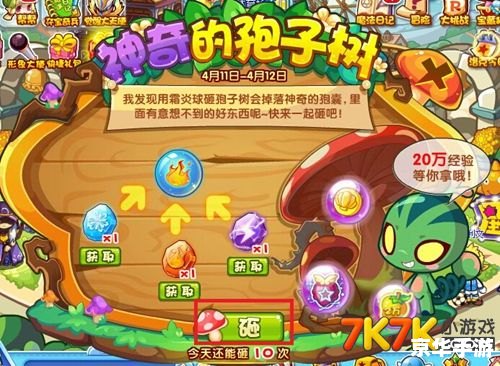 **洛克王国植物园：探索与收集的奇妙世界**
