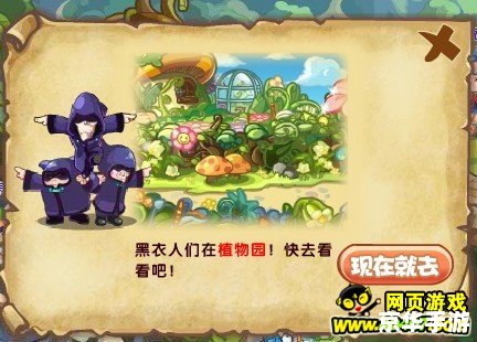 **洛克王国植物园：探索与收集的奇妙世界**
