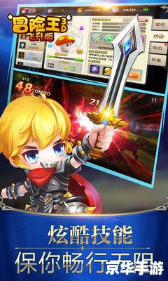 冒险王变态版:探索未知,挑战极限 冒险王变态版:探索未知,挑战极限