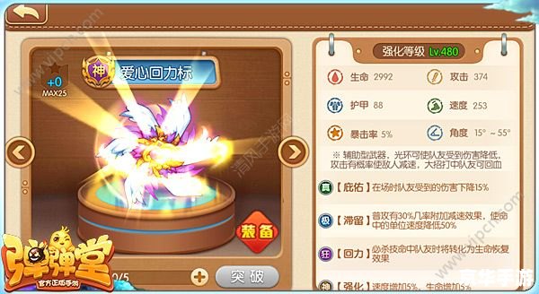 弹弹堂2辅助：游戏中的利器还是破坏平衡的元凶？