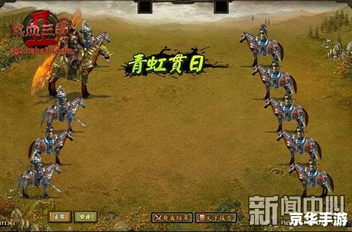 热血三国新服开启,重温经典,再战沙场! 热血三国新服开启,重温经典,再战沙场!