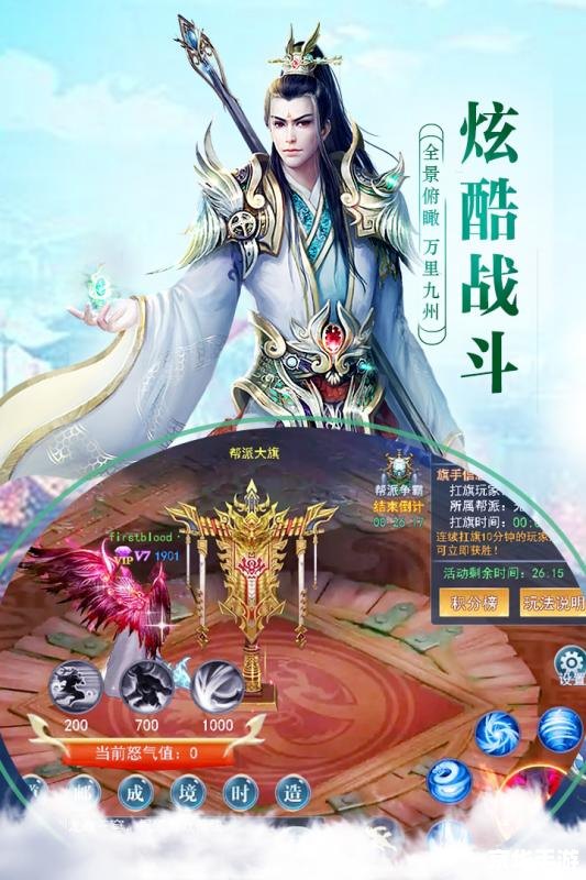 【仙之侠道5】探寻仙侠世界,体验不一样的江湖人生 【仙之侠道5】探寻仙侠世界,体验不一样的江湖人生