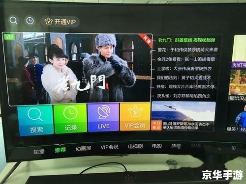 网络电视怎么安装 网络电视怎么安装