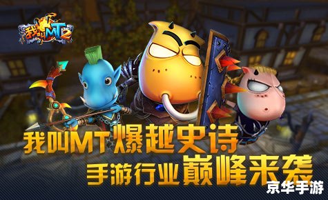 我叫mt激活码领取 《我叫MT》:激活码领取与游戏魅力 我叫mt激活码领取 《我叫MT》:激活码领取与游戏魅力