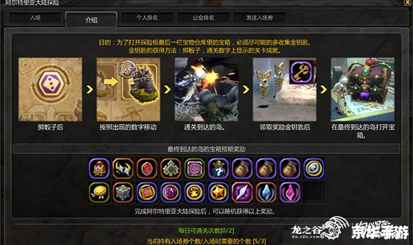 龙之谷好感度系统:打开角色互动的新世界 龙之谷好感度系统:打开角色互动的新世界