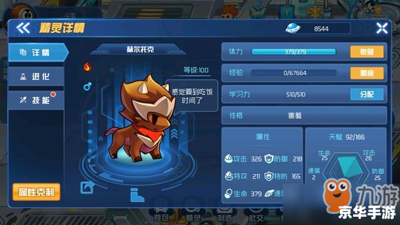 赛尔号打什么加体力 赛尔号:提升体力的策略与战斗选择 赛尔号打什么加体力 赛尔号:提升体力的策略与战斗选择