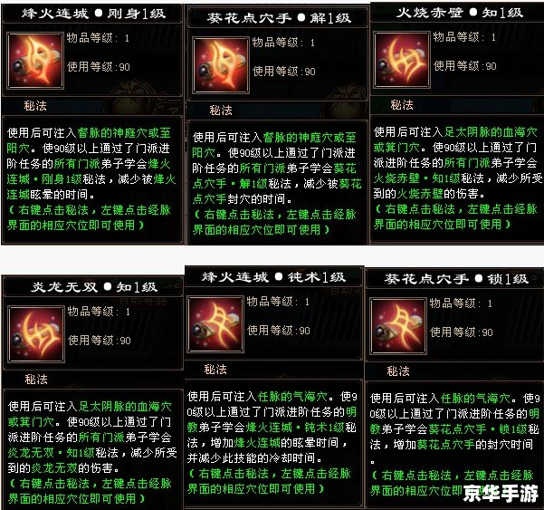 天龙八部龙纹系统：掌握龙力，制霸江湖