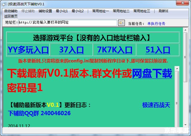 风暴战区辅助工具:利与弊的探讨 风暴战区辅助工具:利与弊的探讨