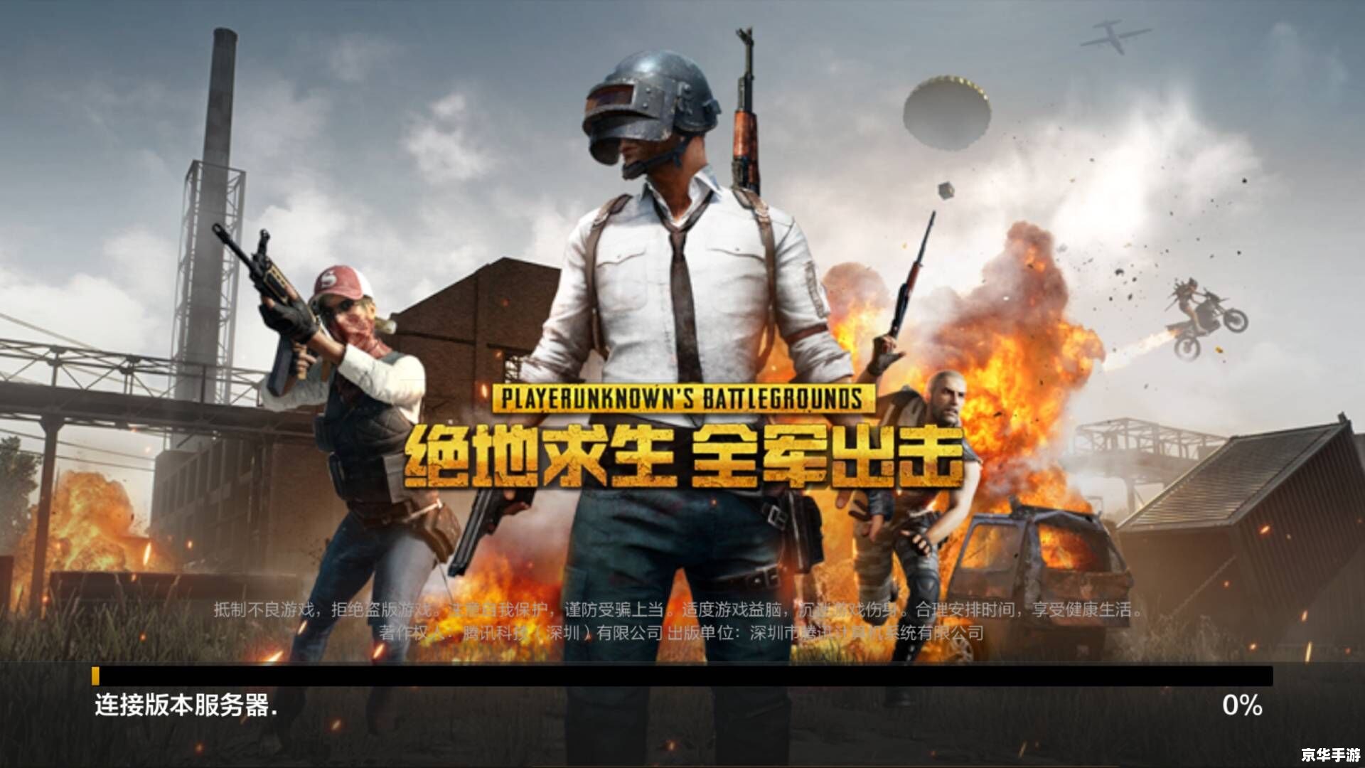 绝地求生:刺激战场 绝地求生：刺激战场——生存与胜利的较量