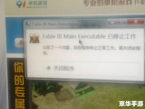 神鬼寓言3打不开 神鬼寓言3无法启动问题分析及解决方案 神鬼寓言3打不开 神鬼寓言3无法启动问题分析及解决方案