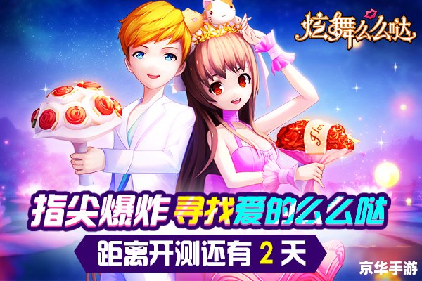 QQ炫舞转转乐时间：舞动青春的旋律
