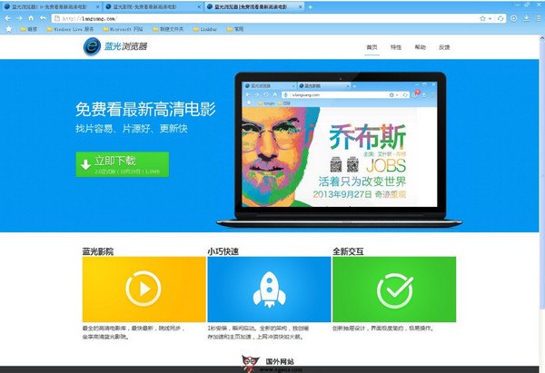 蓝光浏览器怎么安装 蓝光浏览器的安装步骤详解 蓝光浏览器怎么安装 蓝光浏览器的安装步骤详解