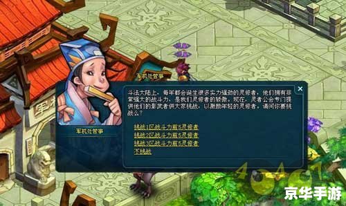 大话2小牛魔王:挑战与机遇的游戏世界 大话2小牛魔王:挑战与机遇的游戏世界