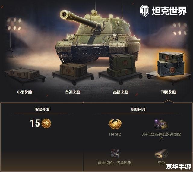 坦克世界多玩涂装：游戏中的个性展示与战术策略
