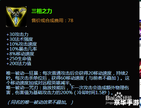 刀锋意志出装策略:打造无敌战场利刃 刀锋意志出装策略:打造无敌战场利刃