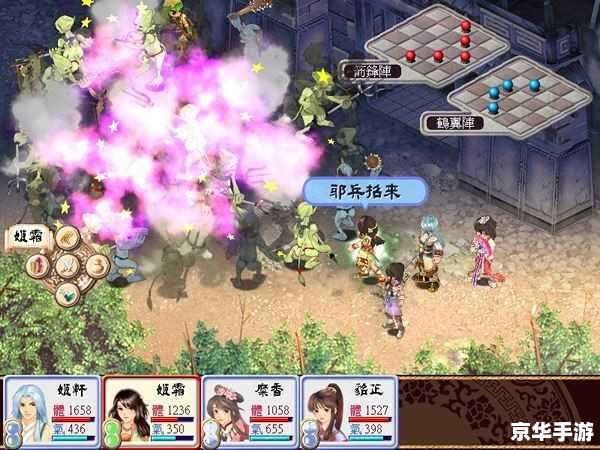 【幻想三国志2补丁】解析及相关游戏内容探讨 【幻想三国志2补丁】解析及相关游戏内容探讨