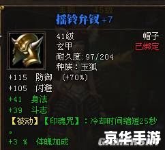 斗战神玉狐战熊选择:策略与战斗体验的深度分析 斗战神玉狐战熊选择:策略与战斗体验的深度分析