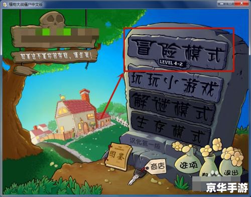 植物僵尸12项修改器:游戏中的利器 植物僵尸12项修改器:游戏中的利器