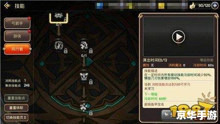 龙之谷游侠怎么加点 龙之谷游侠加点攻略 龙之谷游侠怎么加点 龙之谷游侠加点攻略