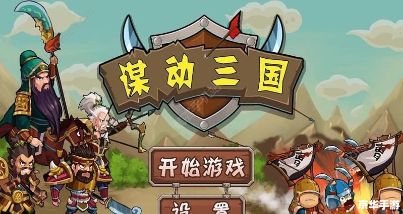 三国战记2007集气快 三国战记2007:集气系统与游戏策略的深度解析 三国战记2007集气快 三国战记2007:集气系统与游戏策略的深度解析